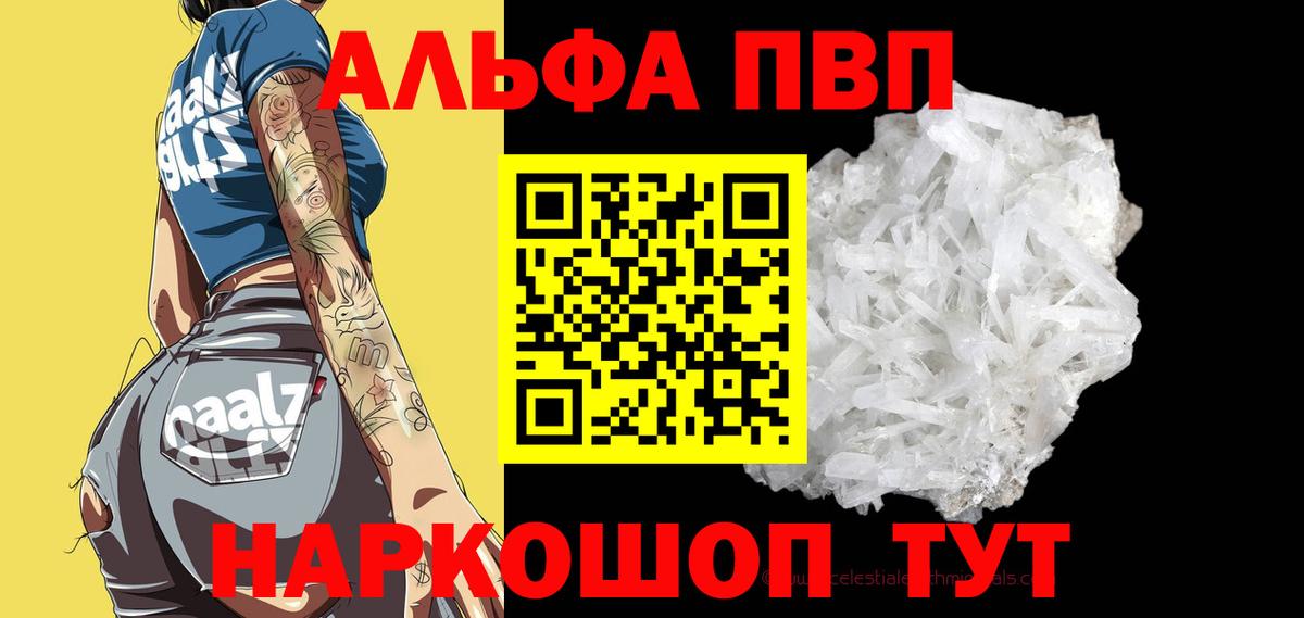 Alpha-PVP СК Люберцы