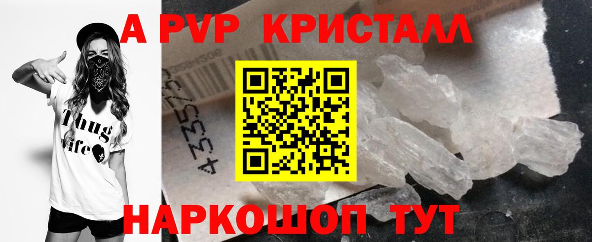 Альфа ПВП VHQ  Вход с VPN  A-PVP  Люберцы 