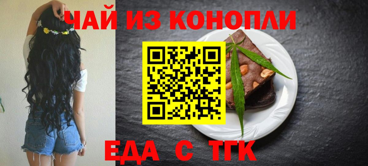 Люберцы  Еда ТГК марихуана  Вход с VPN 