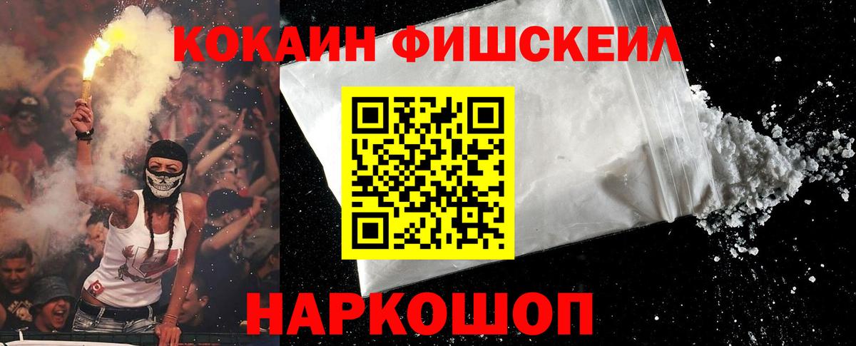 КОКАИН VHQ Люберцы