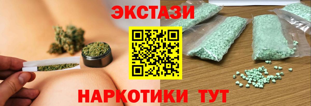 Экстази 300 mg  Экстази Cube  Вход с VPN  Ecstasy  Люберцы 