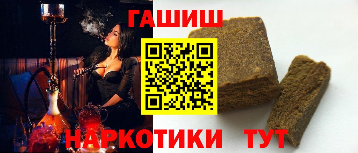 Гашиш Premium Люберцы