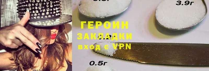 Героин Heroin  купить наркотики сайты  Люберцы 