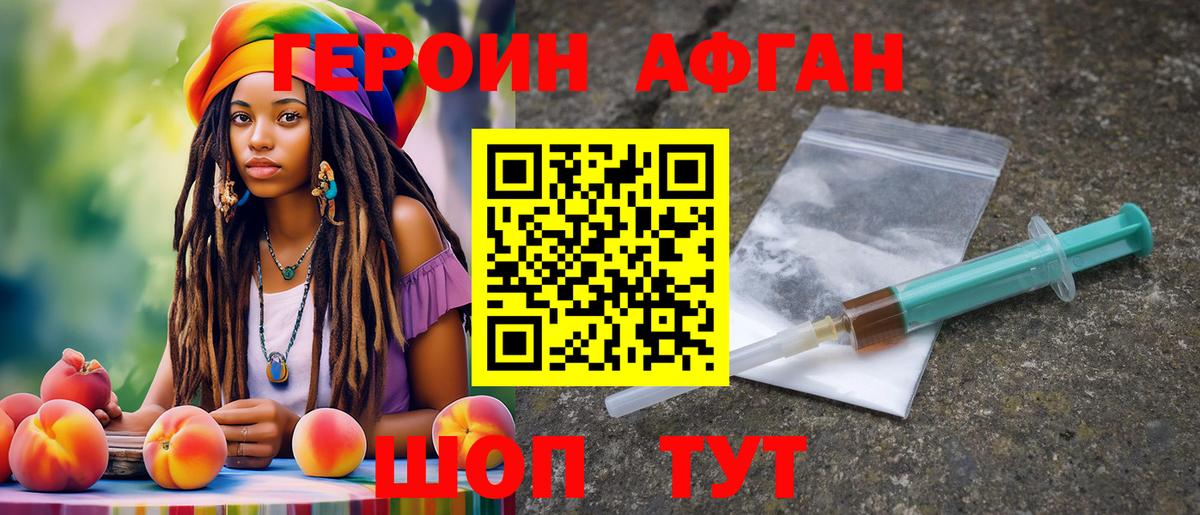 ГЕРОИН герыч Люберцы