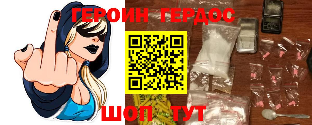 Люберцы  Героин  Вход с VPN  ГЕРОИН герыч 