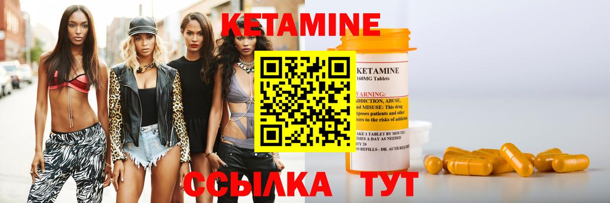 КЕТАМИН ketamine  Вход с VPN  Люберцы  КЕТАМИН VHQ 