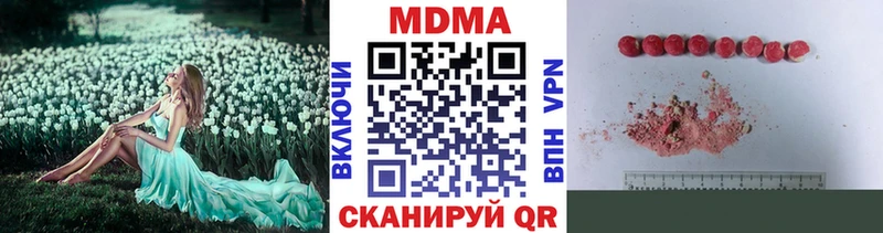 МДМА Molly  Люберцы 