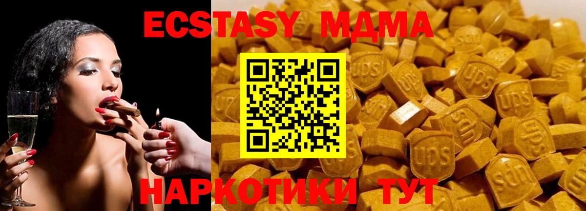 МДМА молли Люберцы