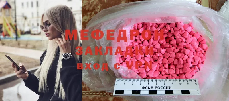 МЕФ mephedrone  MEGA как зайти  Люберцы  купить наркотик 