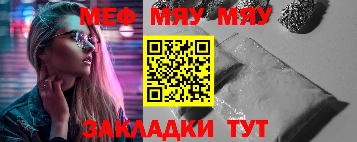 Мефедрон mephedrone  Вход с VPN  Меф  Люберцы  МЯУ-МЯУ 