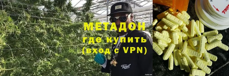 Метадон methadone  Люберцы 