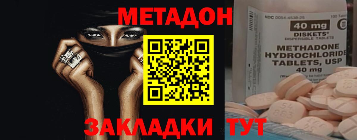 darknet официальный сайт  Метадон белоснежный  МЕТАДОН кристалл  Вход с VPN  Люберцы 