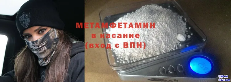 Метамфетамин витя Люберцы