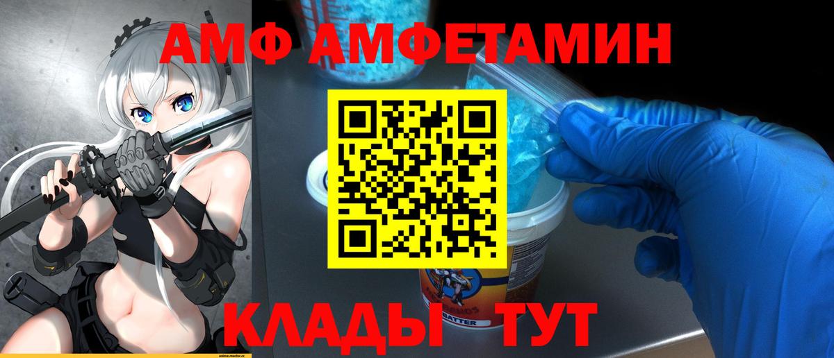 Люберцы  МЕТАМФЕТАМИН витя  Вход с VPN 