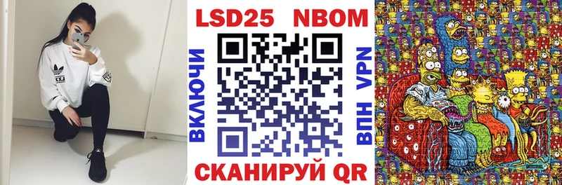 Марки N-bome 1500мкг  как найти закладки  Люберцы 