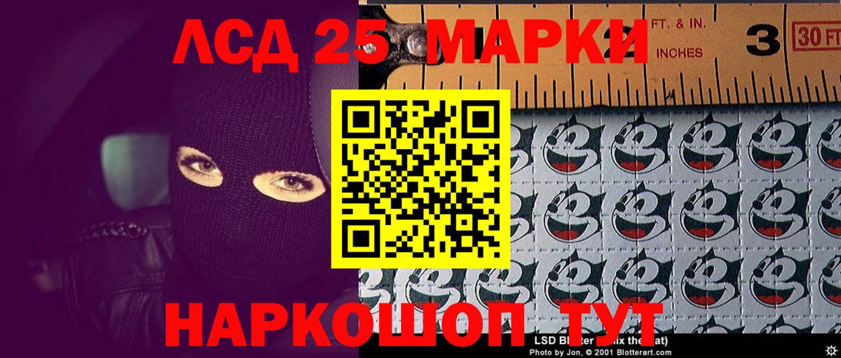 Марки NBOMe 1,8мг Люберцы
